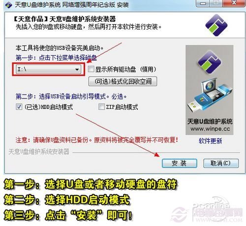 如何使用u盘重新装win7系统