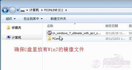 如何使用u盘重新装win7系统