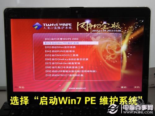 如何使用u盘重新装win7系统