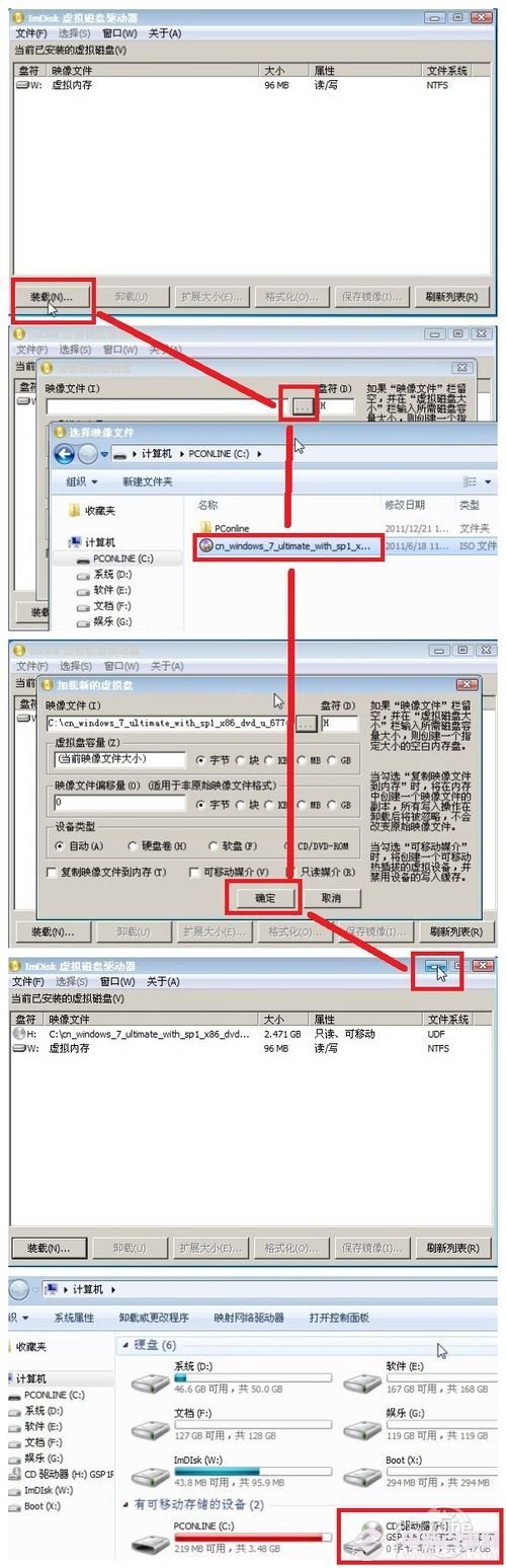 如何使用u盘重新装win7系统