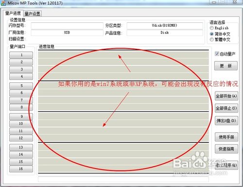 如何去掉u盘写保护方法