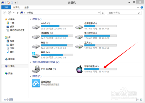 如何修改u盘图标最简单方便