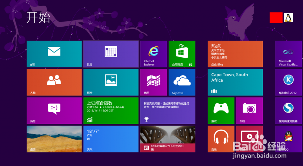 一键装机win8.1系统方法