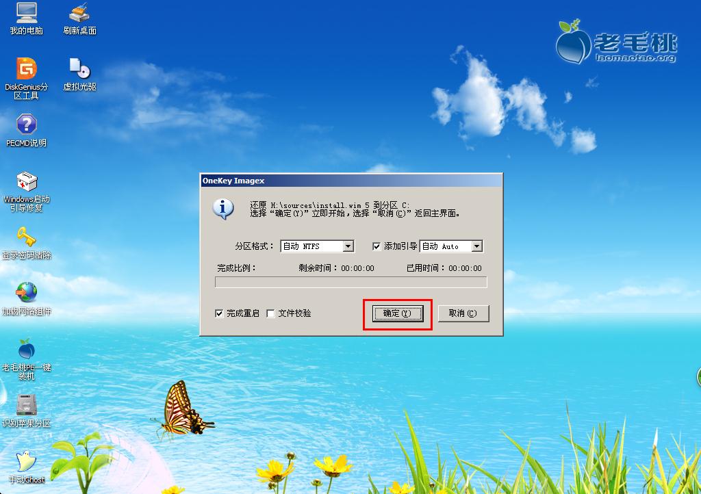 启动u盘win7系统安装方法详解