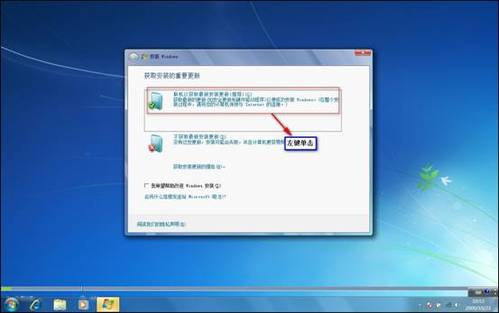 最简单系统WIN7安装教程