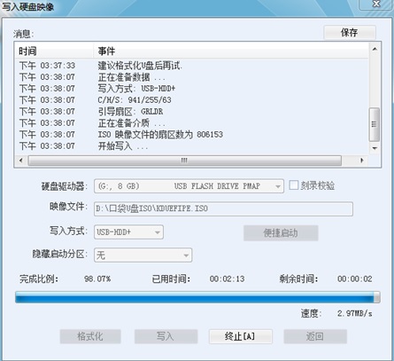 制作win7u盘启动盘方法