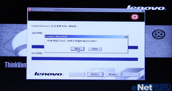 thinkpad 一键重装系统