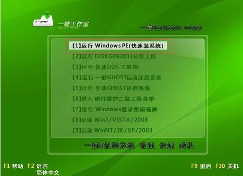 怎么用U盘安装系统