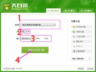 天意u盘维护系统怎么安装