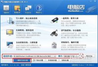 小编教你用u盘装xp系统