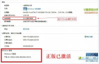 u盘win7系统下载gho图文教程