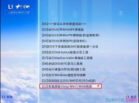 U盘怎么系统重装方法教程