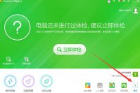 重装电脑系统教程