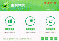 一键重装精灵下载