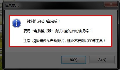 大白菜u盘启动重装系统教程