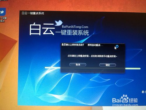 win8系统重装xp教程