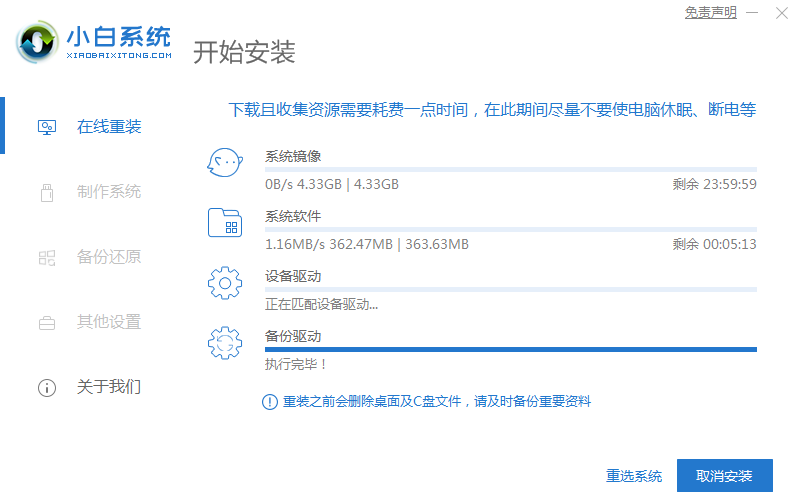 联想一体机win7系统重装教程