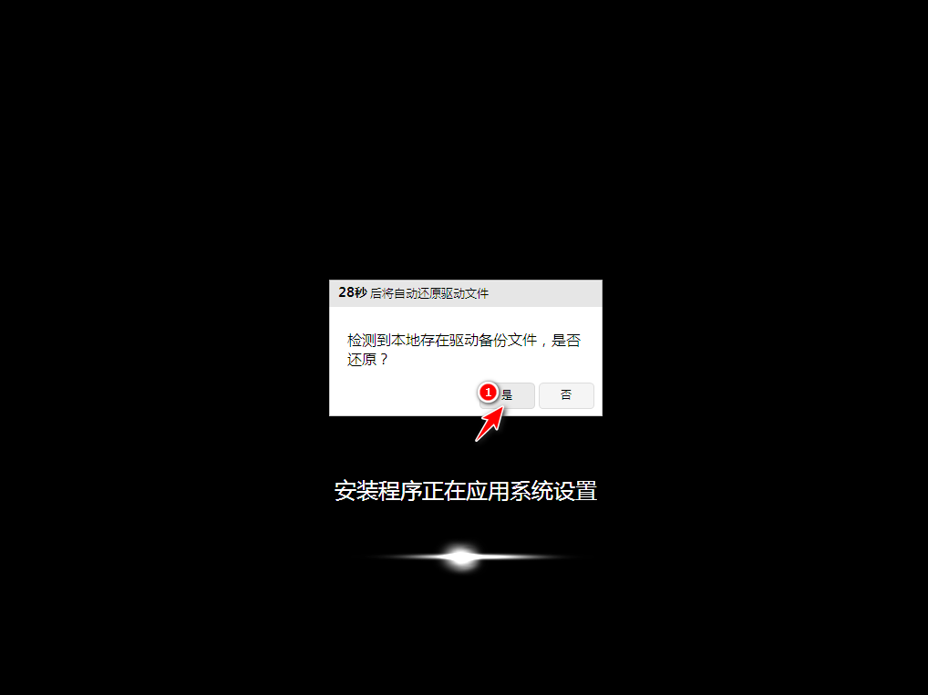 联想一体机win7系统重装教程