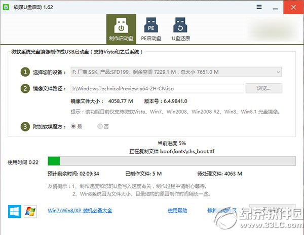 如何在win10下安装win8.1系统