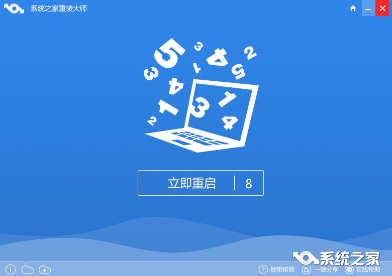 win7系统一键重装系统教程