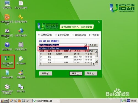 windows7 32位 纯净版安装教程