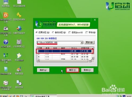 windows7 32位 纯净版安装教程