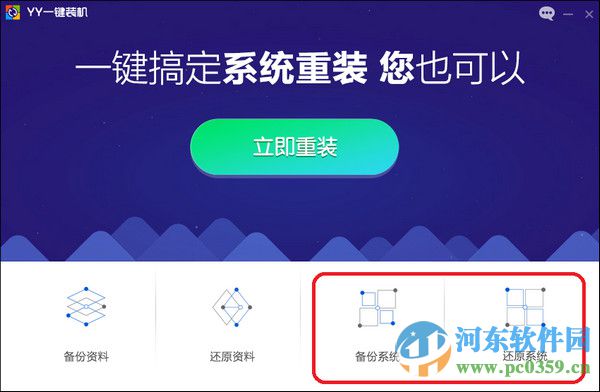 小编教你怎么重装纯净版xp系统