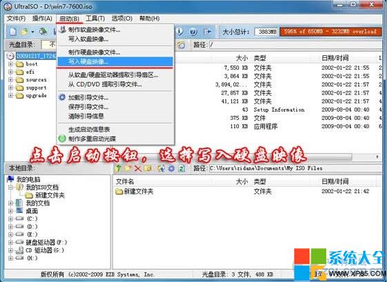 小编告诉网友们win7怎么做成U盘系统