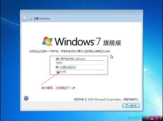 高手教你如何用u盘重装64位系统win7