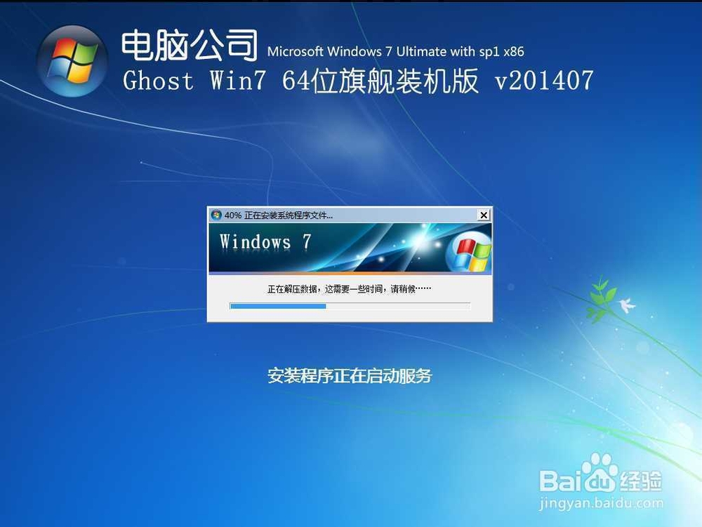 手把手教你使用光盘安装windows7操作系统