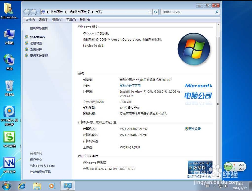 手把手教你使用光盘安装windows7操作系统