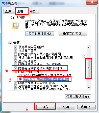 u盘内的文件无法显示win7系统解决方法