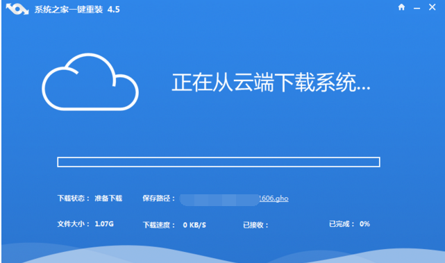 系统之家windows7纯净重装图文教程