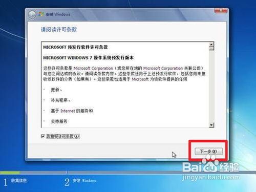 dell笔记本win7原版系统安装教程