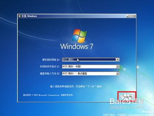 dell笔记本win7原版系统安装教程