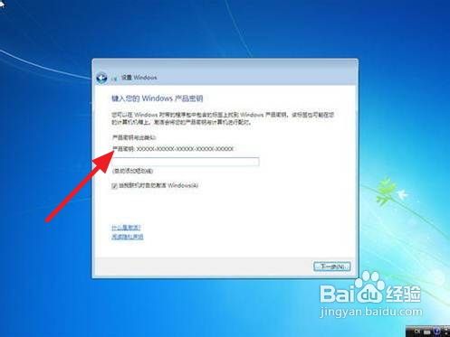 dell笔记本win7原版系统安装教程