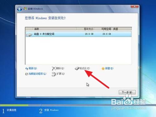 dell笔记本win7原版系统安装教程