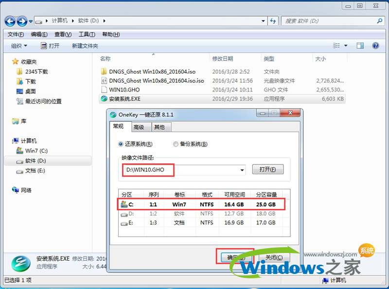 安装windows系统企业版图文教程