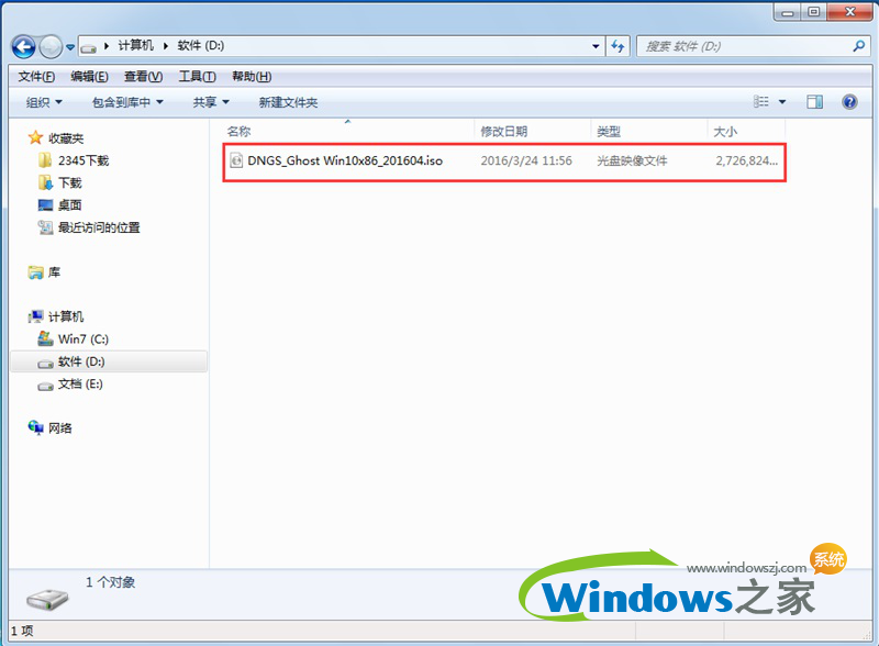 安装windows系统企业版图文教程
