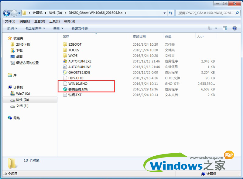 安装windows系统企业版图文教程