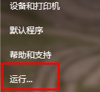 win7u盘写保护无法格式化怎么办?