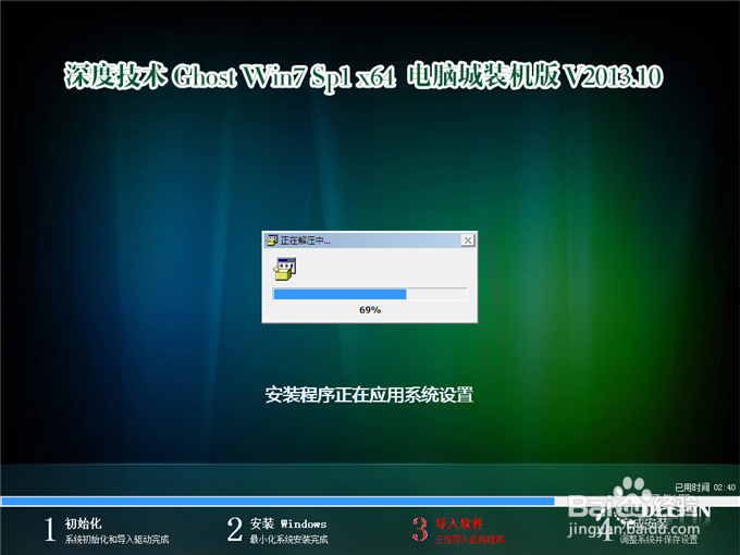 硬盘安装win7 32系统图文教程