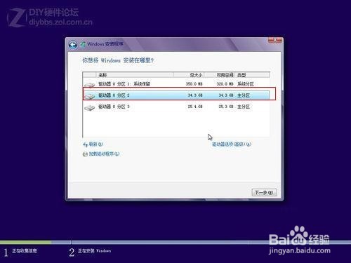 简单好用纯净win8系统安装教程