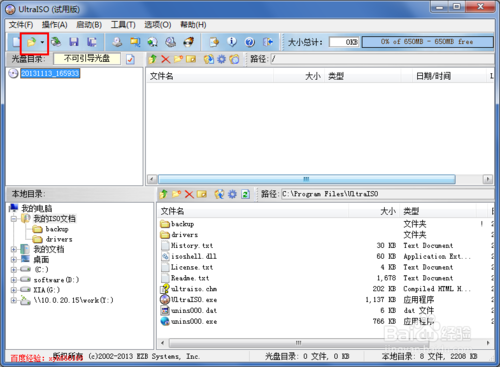 电脑重装W7系统U盘制作方法