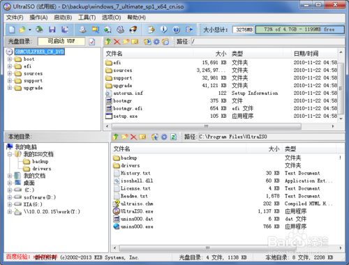 电脑重装W7系统U盘制作方法