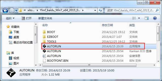 w7旗舰版系统纯净版系统安装教程