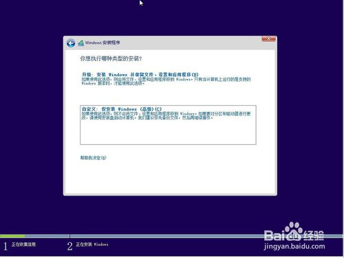 u盘uefi装win8.1系统图文教程