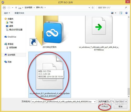 u盘uefi装win8.1系统图文教程