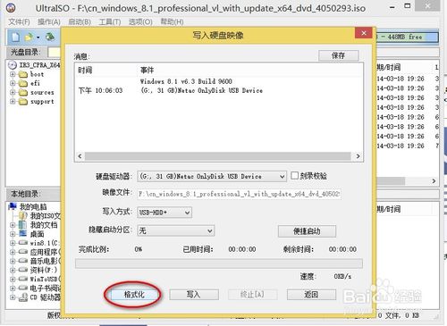 u盘uefi装win8.1系统图文教程