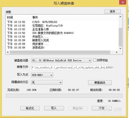 u盘uefi装win8.1系统图文教程